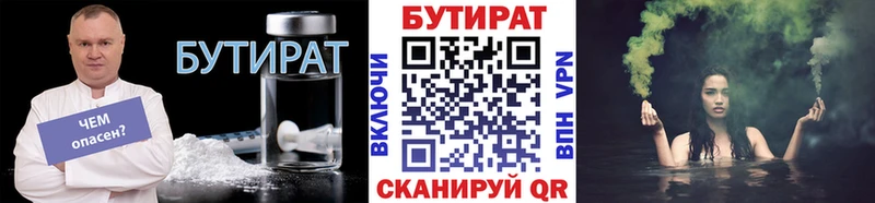 маркетплейс какой сайт  купить  сайты  Гремячинск  БУТИРАТ бутандиол 