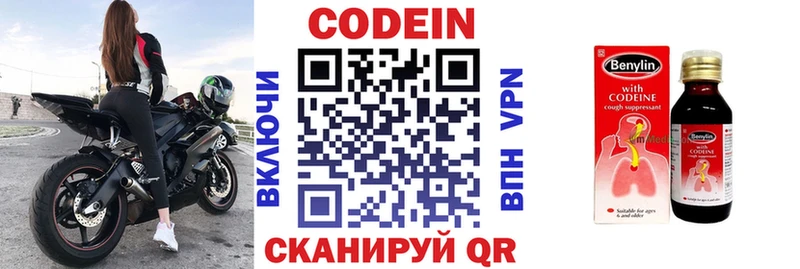 hydra ссылки  Гремячинск  Codein Purple Drank 