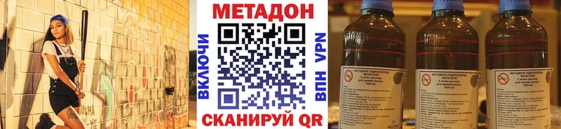 купить наркотики сайты  Гремячинск  Метадон VHQ 