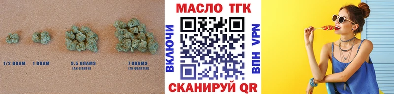 ТГК THC oil где купить наркотик Гремячинск